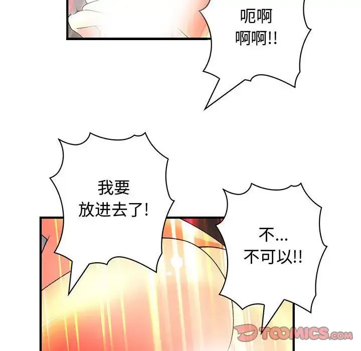 漫画《内衣社的新职员》第37章第22张图