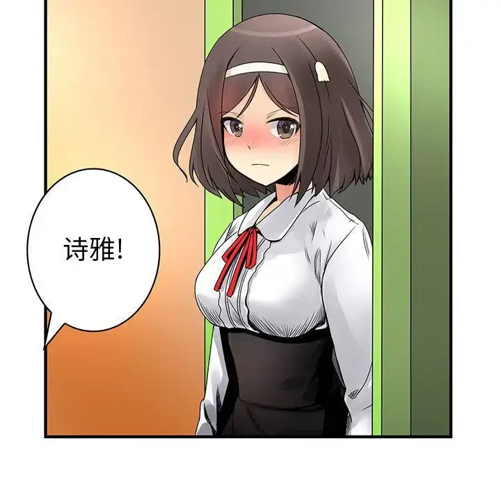 漫画《内衣社的新职员》第37章第31张图