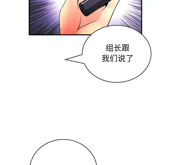 漫画《内衣社的新职员》第37章第33张图