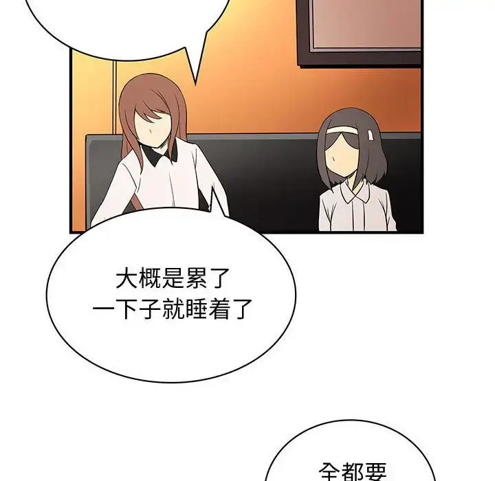 漫画《内衣社的新职员》第37章第40张图
