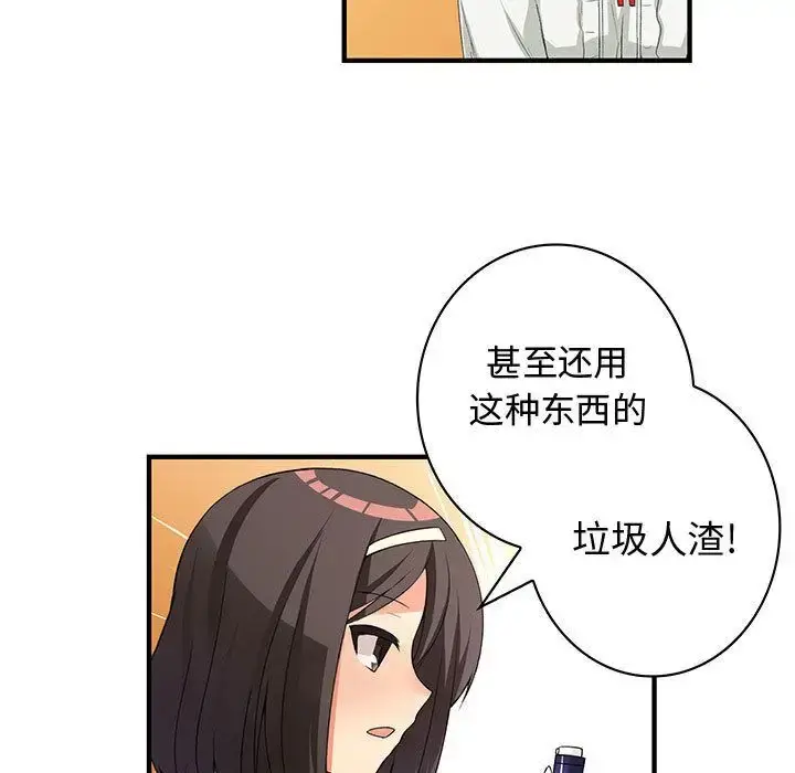 漫画《内衣社的新职员》第37章第43张图