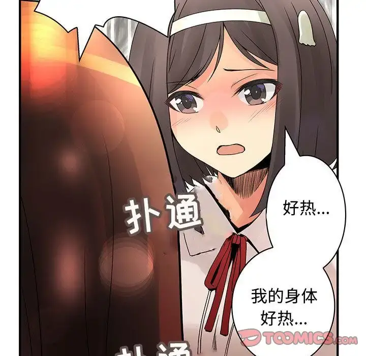 漫画《内衣社的新职员》第37章第50张图
