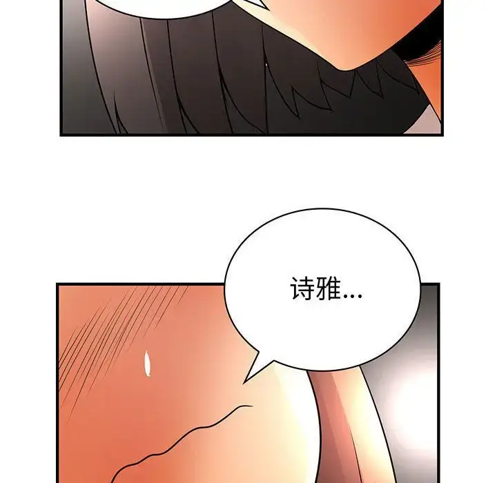 漫画《内衣社的新职员》第37章第52张图