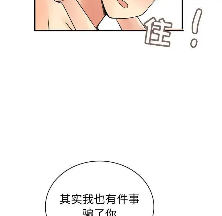 漫画《内衣社的新职员》第37章第73张图