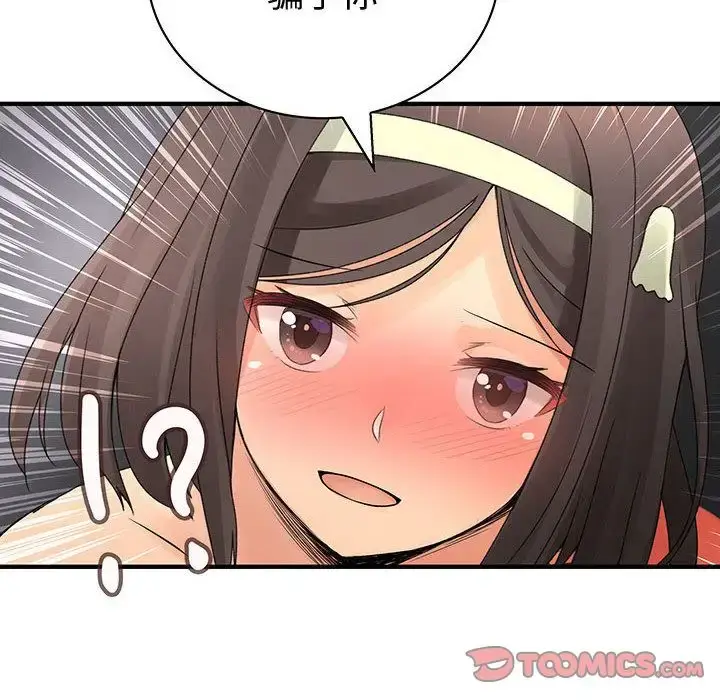 漫画《内衣社的新职员》第37章第74张图