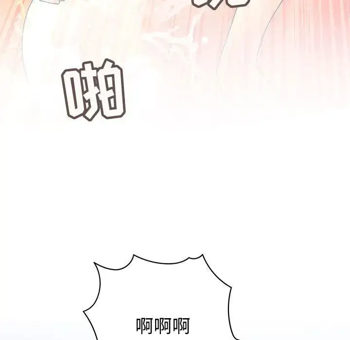 漫画《内衣社的新职员》第37章第81张图