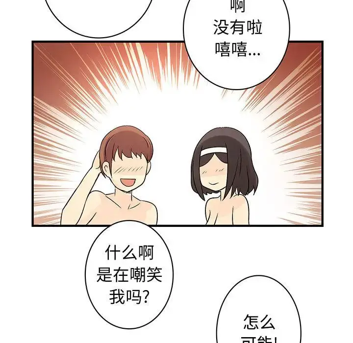 漫画《内衣社的新职员》第37章第91张图