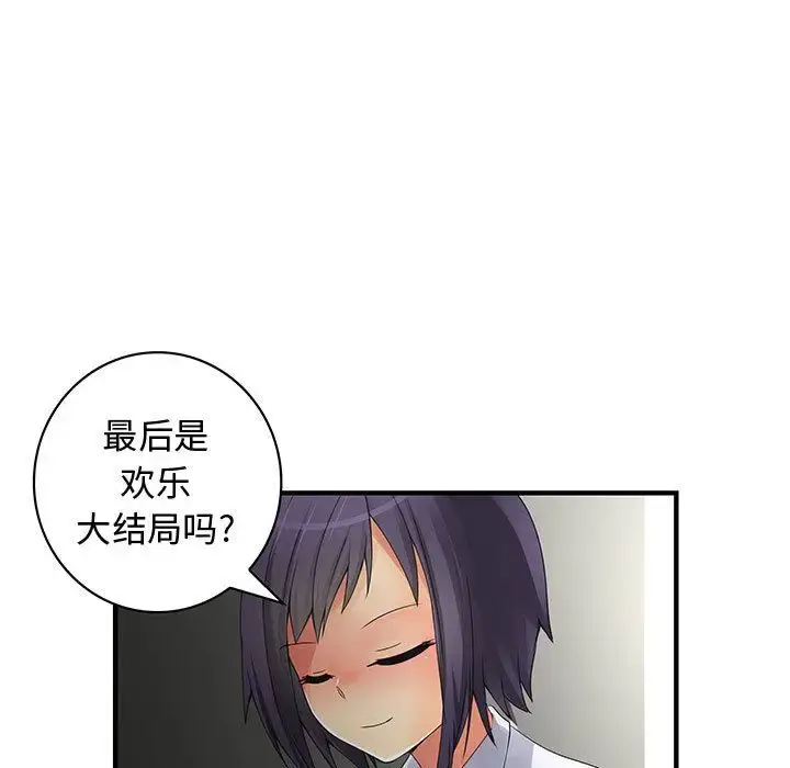 漫画《内衣社的新职员》第37章第93张图