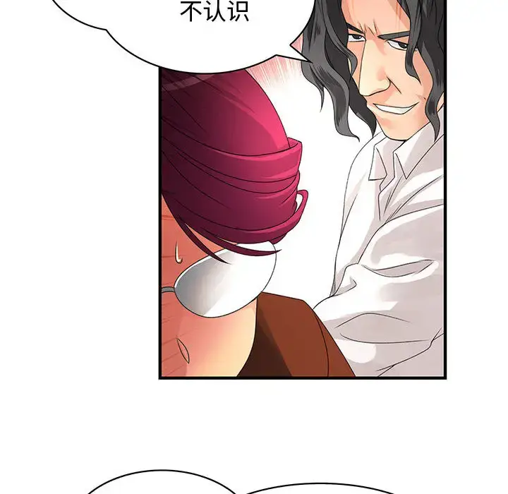 漫画《内衣社的新职员》第8章第26张图
