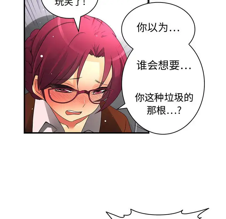 漫画《内衣社的新职员》第8章第47张图