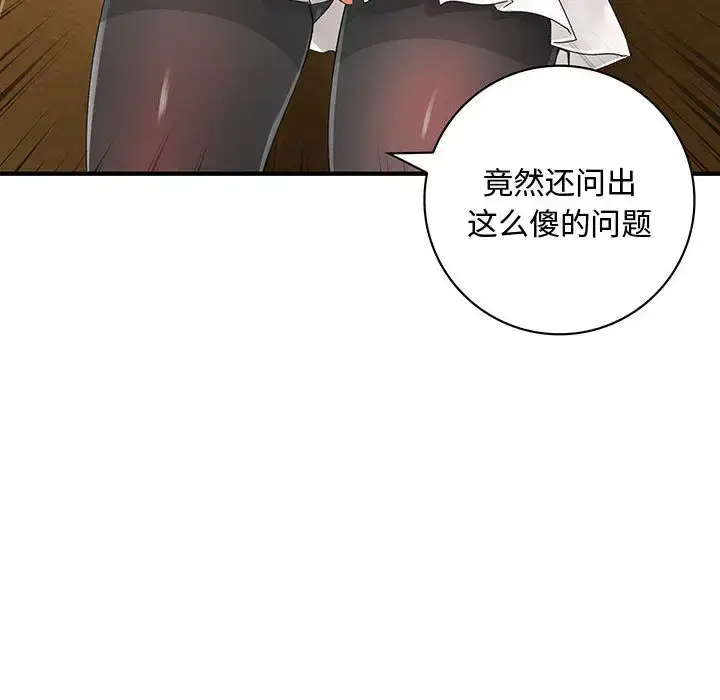 漫画《内衣社的新职员》第8章第82张图
