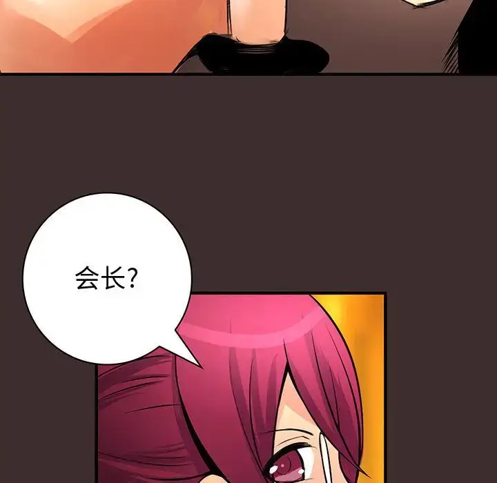 漫画《内衣社的新职员》第27章第12张图