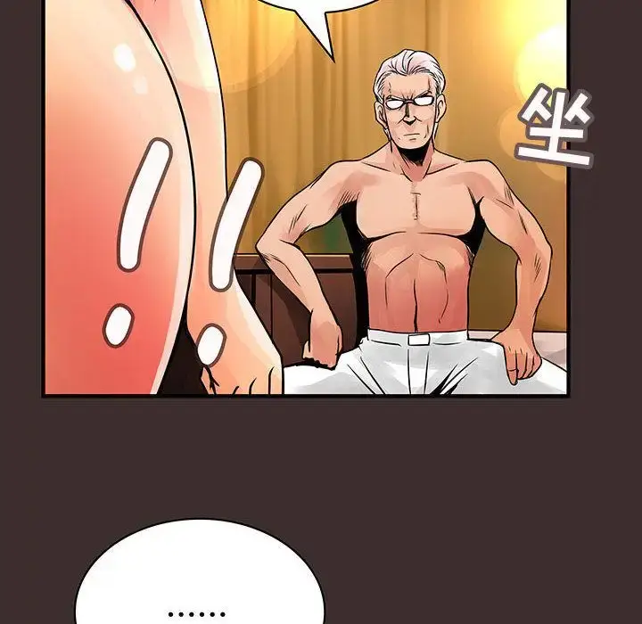 漫画《内衣社的新职员》第27章第14张图
