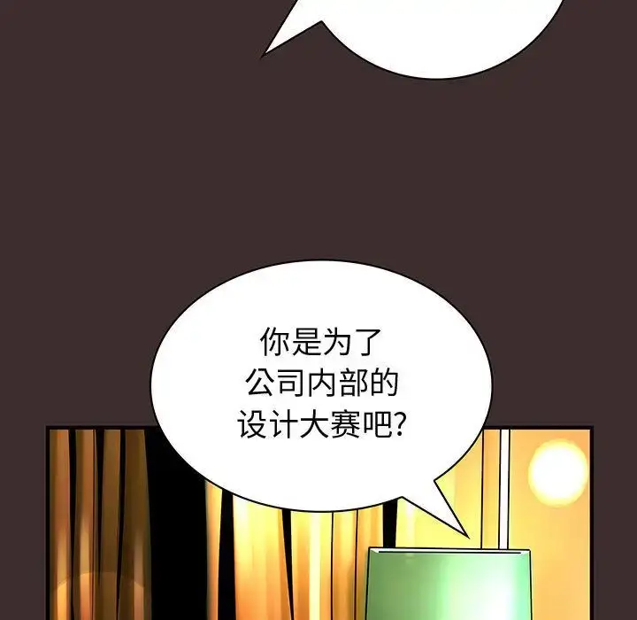 漫画《内衣社的新职员》第27章第19张图