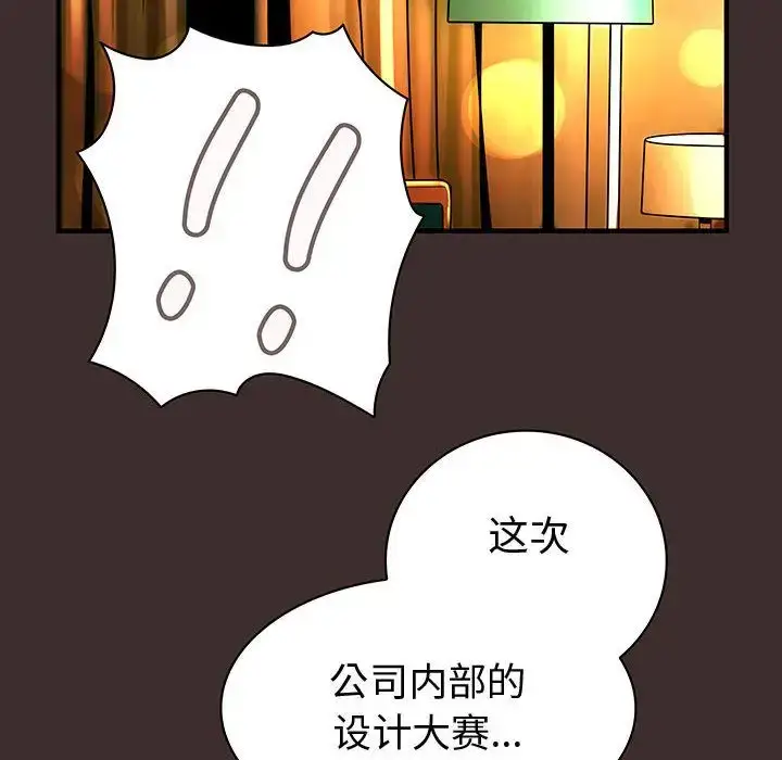 漫画《内衣社的新职员》第27章第20张图