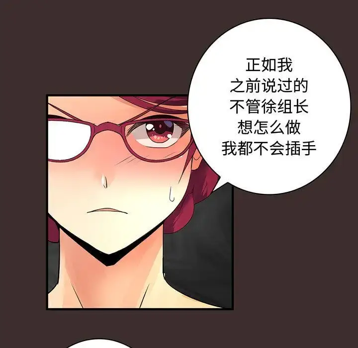 漫画《内衣社的新职员》第27章第25张图