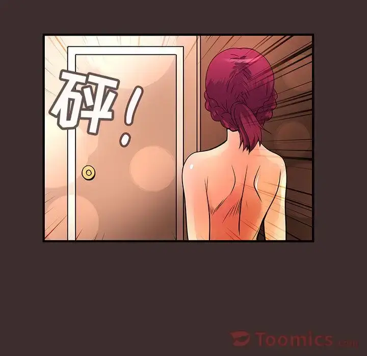 漫画《内衣社的新职员》第27章第41张图