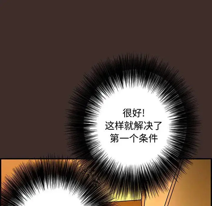 漫画《内衣社的新职员》第27章第42张图