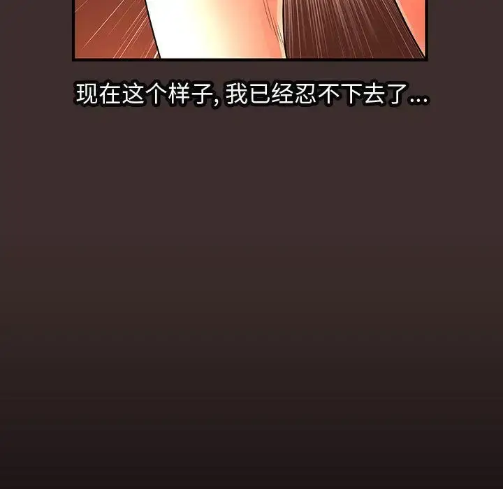 漫画《内衣社的新职员》第27章第46张图