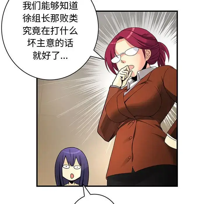漫画《内衣社的新职员》第27章第69张图