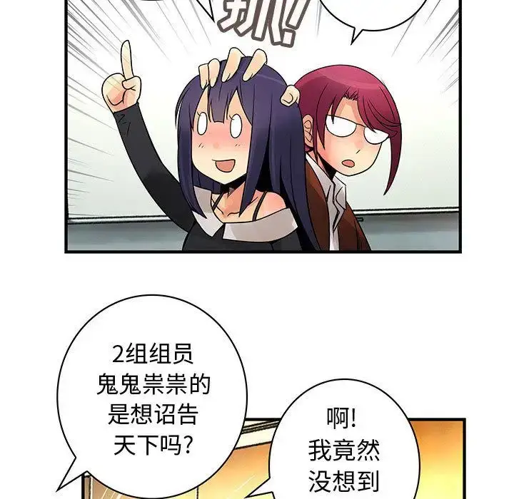 漫画《内衣社的新职员》第27章第71张图