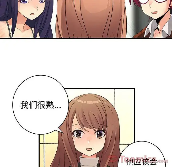 漫画《内衣社的新职员》第27章第74张图
