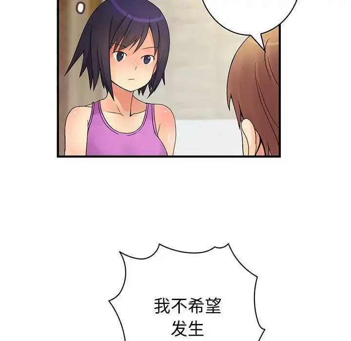 漫画《内衣社的新职员》第27章第85张图