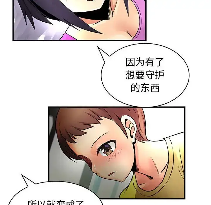 漫画《内衣社的新职员》第27章第92张图