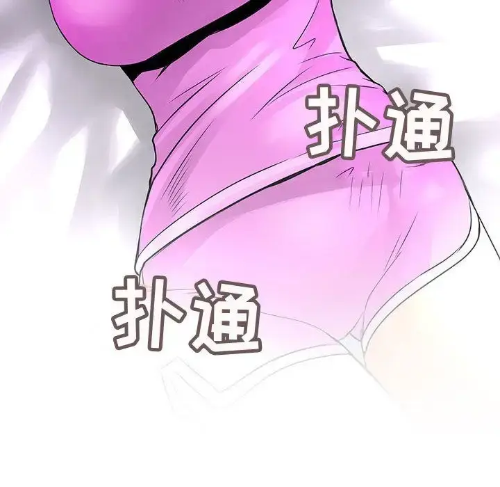 漫画《内衣社的新职员》第27章第98张图