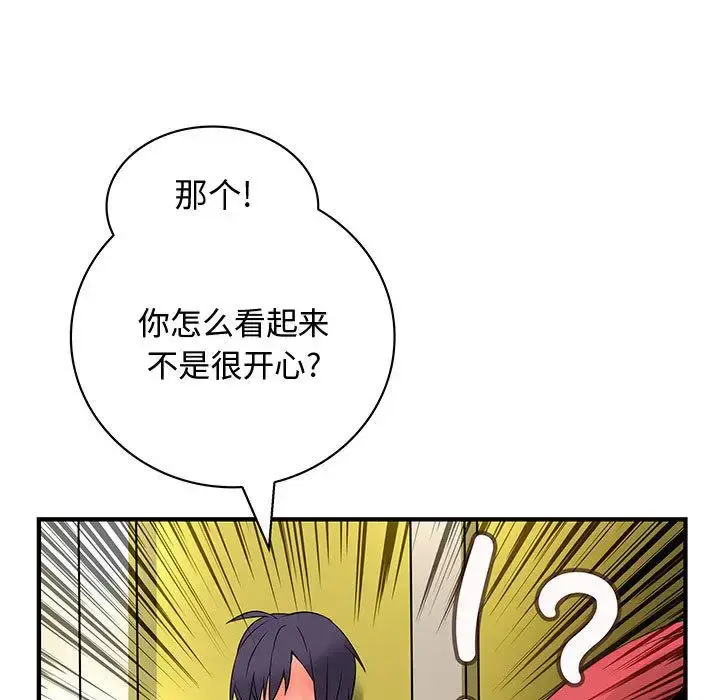 漫画《内衣社的新职员》第28章第104张图