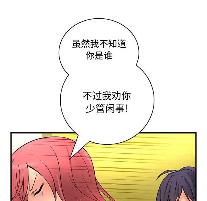 漫画《内衣社的新职员》第28章第108张图