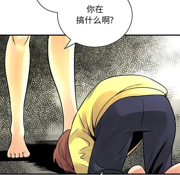 漫画《内衣社的新职员》第28章第13张图