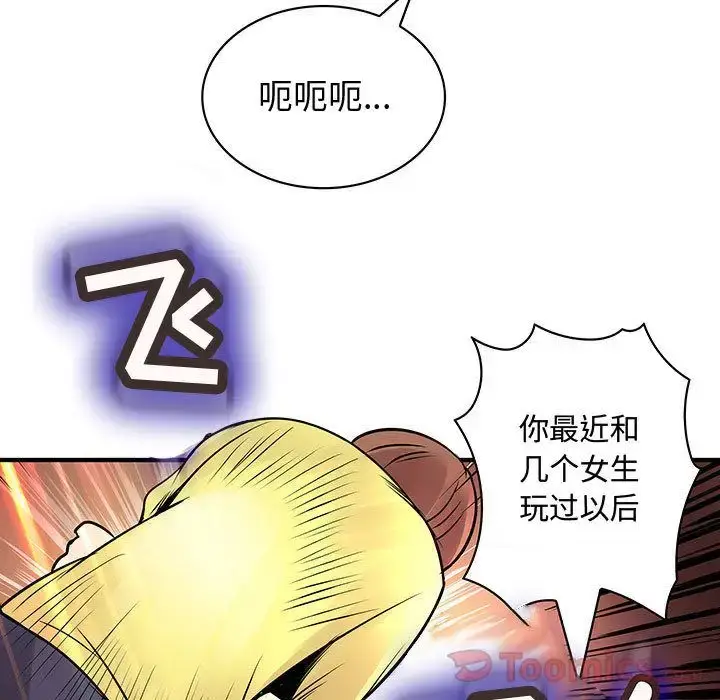 漫画《内衣社的新职员》第28章第14张图