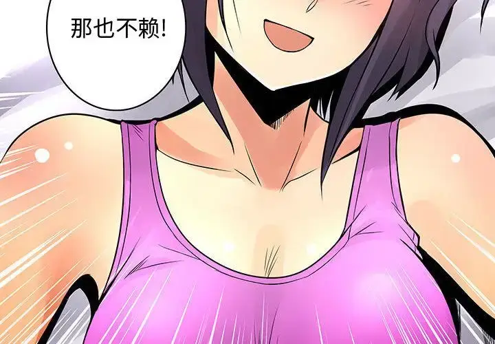 漫画《内衣社的新职员》第28章第2张图