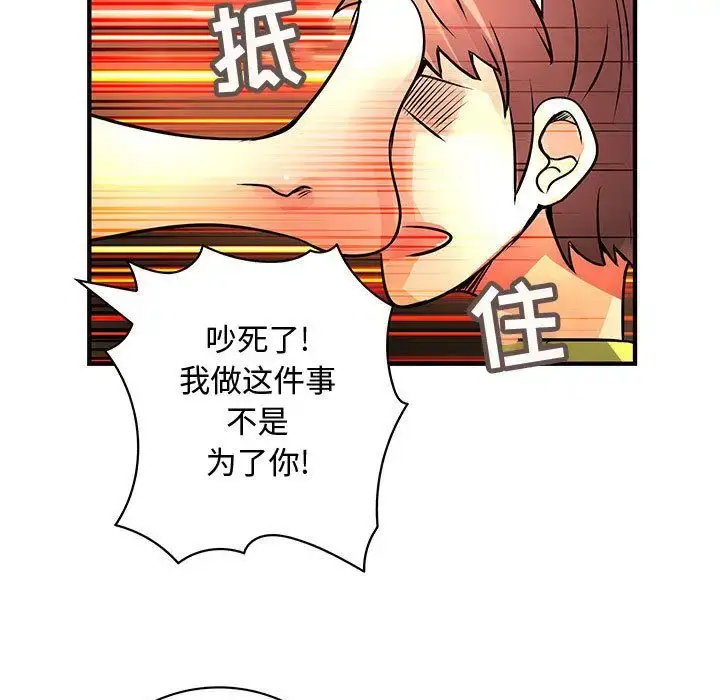 漫画《内衣社的新职员》第28章第36张图