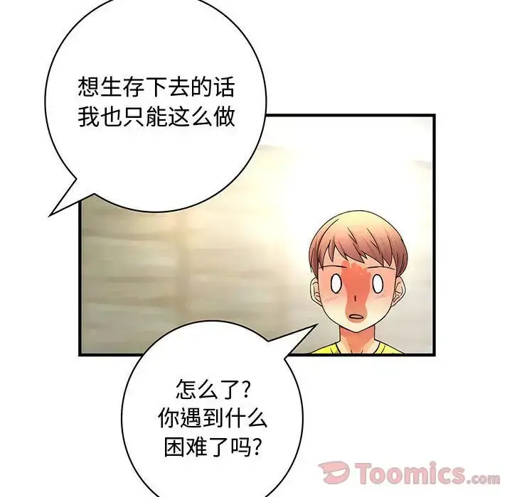 漫画《内衣社的新职员》第28章第37张图