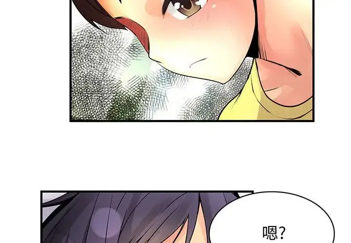 漫画《内衣社的新职员》第28章第4张图
