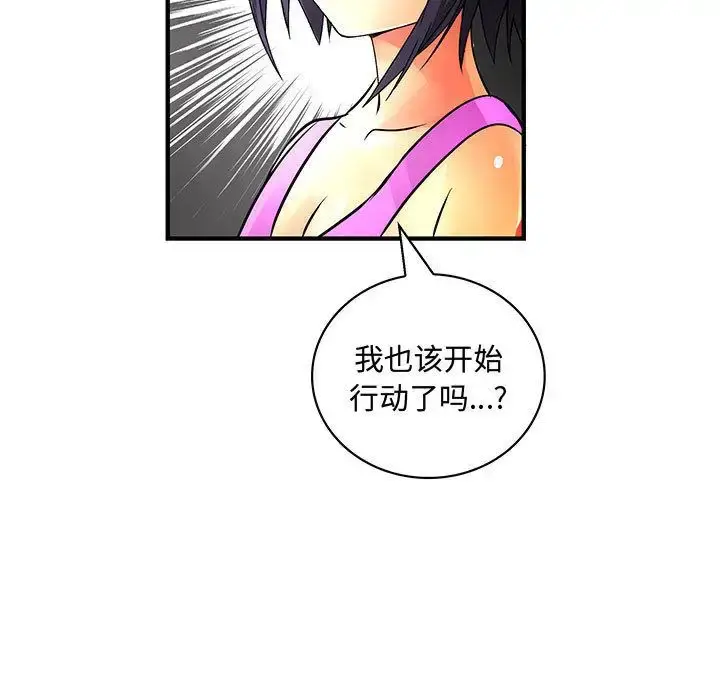 漫画《内衣社的新职员》第28章第40张图