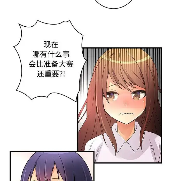 漫画《内衣社的新职员》第28章第56张图