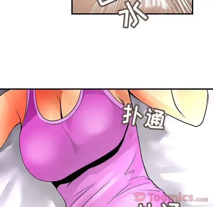 漫画《内衣社的新职员》第28章第6张图