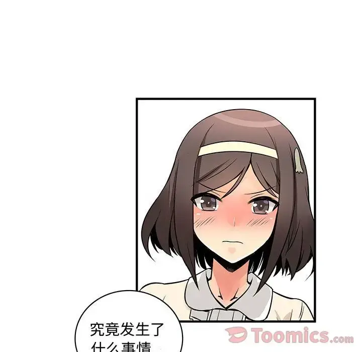漫画《内衣社的新职员》第28章第72张图