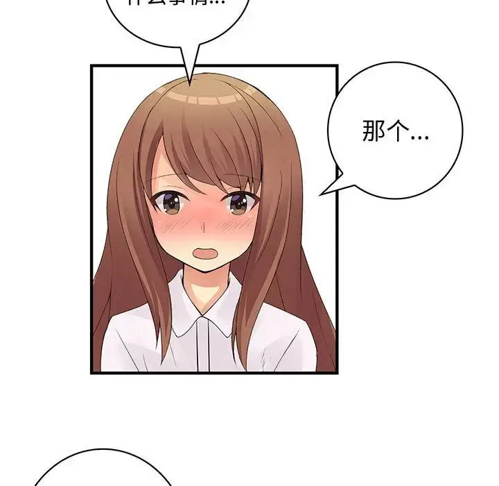 漫画《内衣社的新职员》第28章第73张图