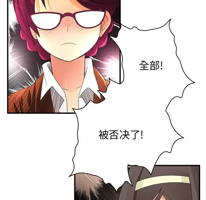 漫画《内衣社的新职员》第13章第10张图