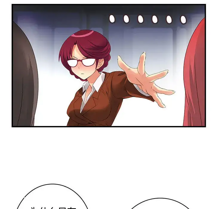 漫画《内衣社的新职员》第13章第23张图