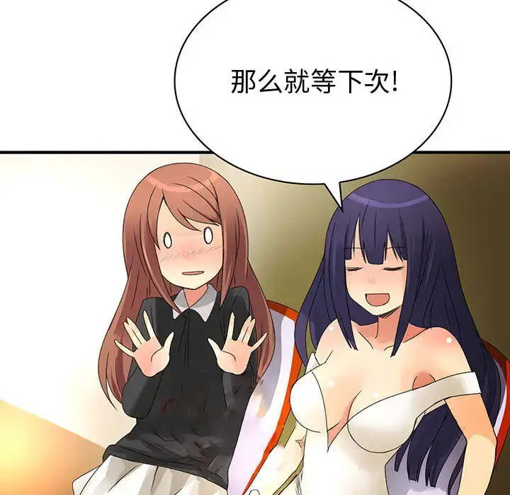 漫画《内衣社的新职员》第13章第34张图