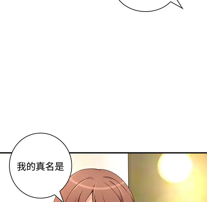 漫画《内衣社的新职员》第13章第64张图
