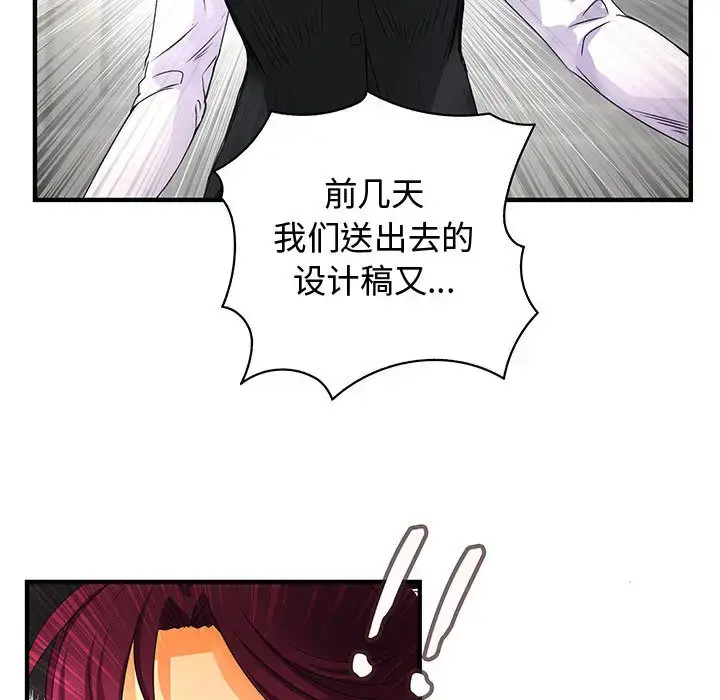 漫画《内衣社的新职员》第13章第9张图