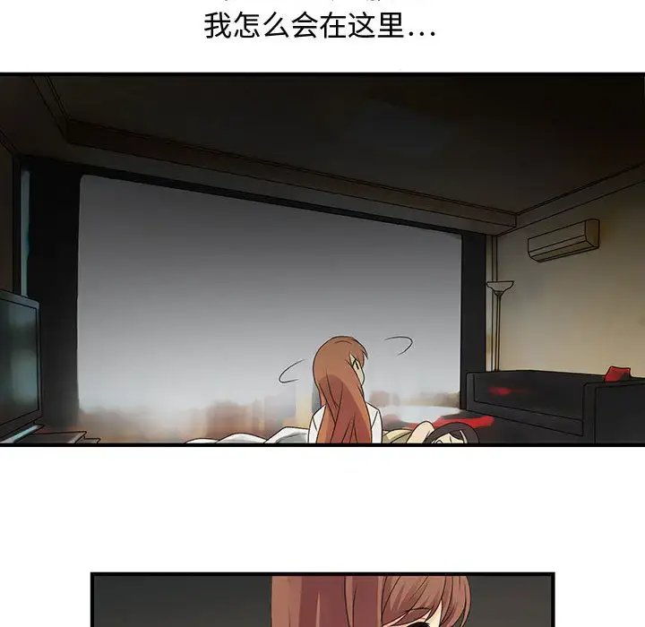 漫画《内衣社的新职员》第5话第14张图