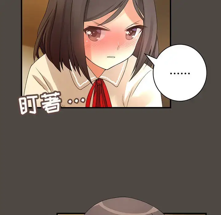漫画《内衣社的新职员》第5话第34张图