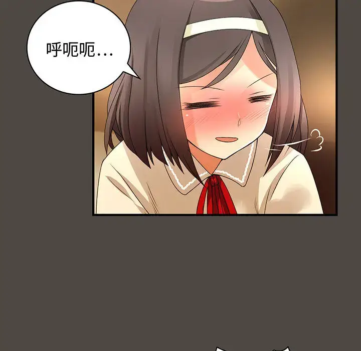 漫画《内衣社的新职员》第5话第35张图